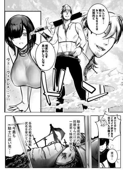 女騎士リゼは今宵も間男に抱かれる3 1
