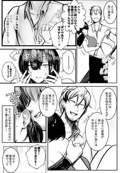 女騎士リゼは今宵も間男に抱かれる3 4