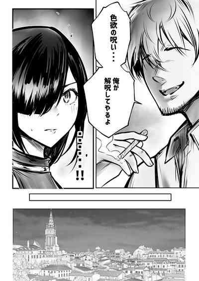 女騎士リゼは今宵も間男に抱かれる3 5
