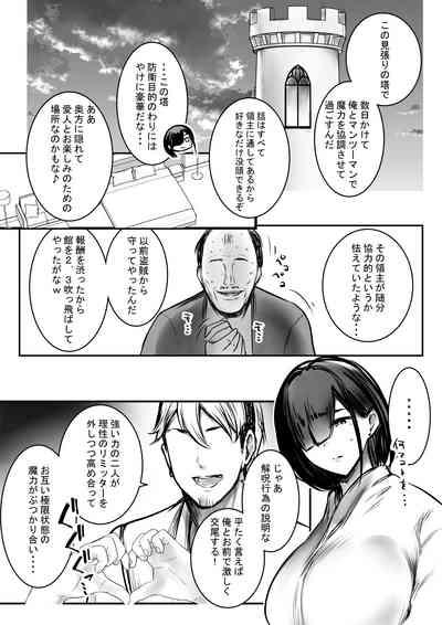 女騎士リゼは今宵も間男に抱かれる3 6