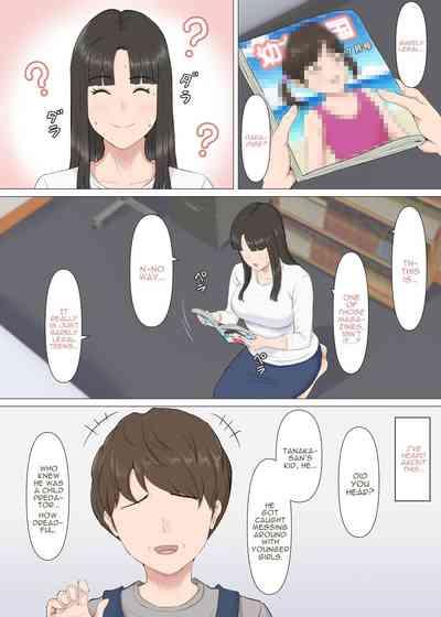 Kazu-kun to mama 7