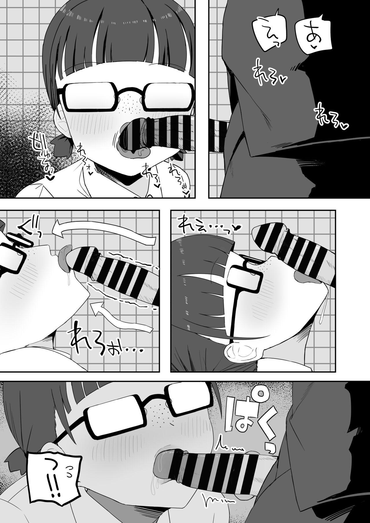 Toilet no Jimiko-san 23