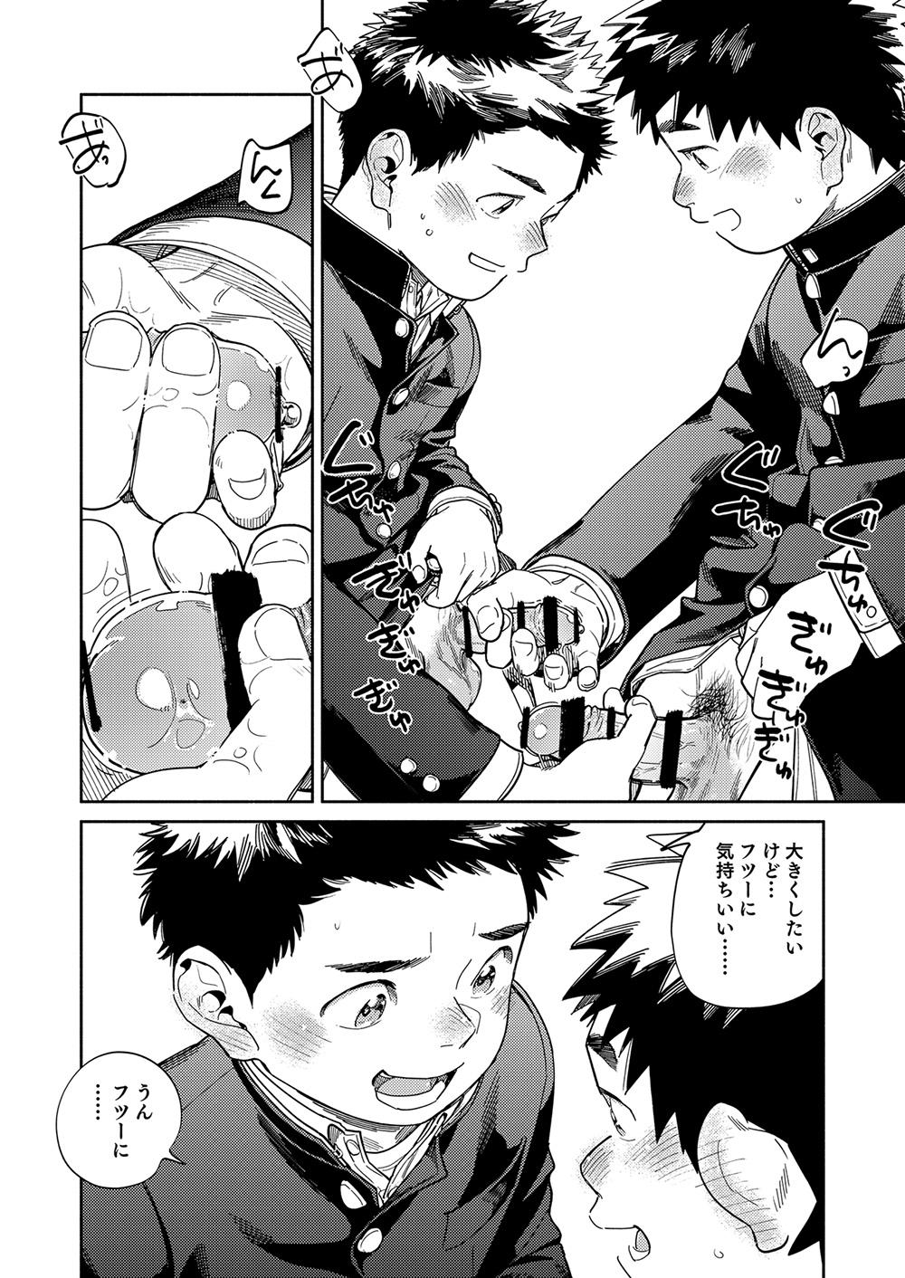 Gekkan Shounen Zoom 2024-03 - Page 10