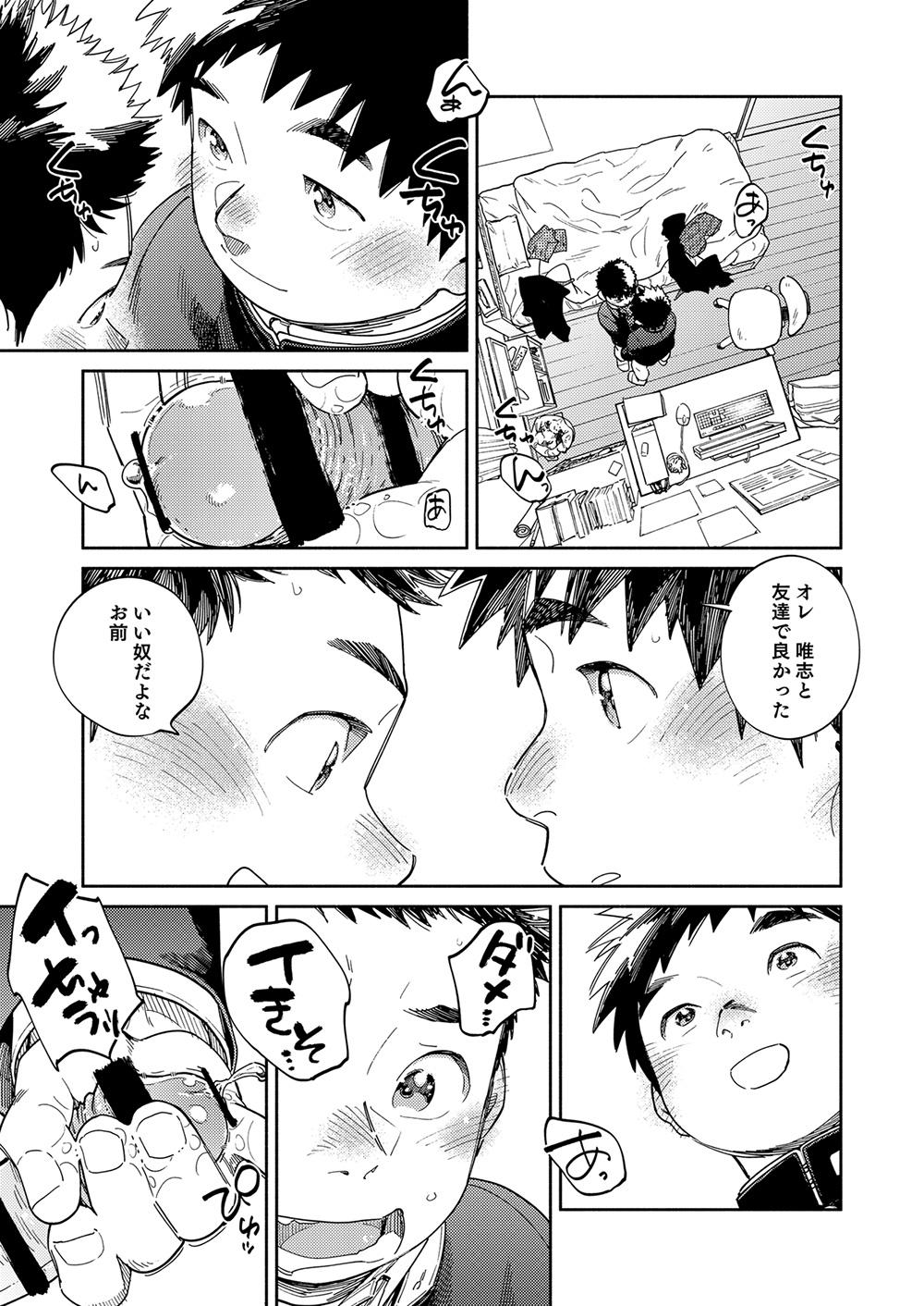 Gekkan Shounen Zoom 2024-03 - Page 11