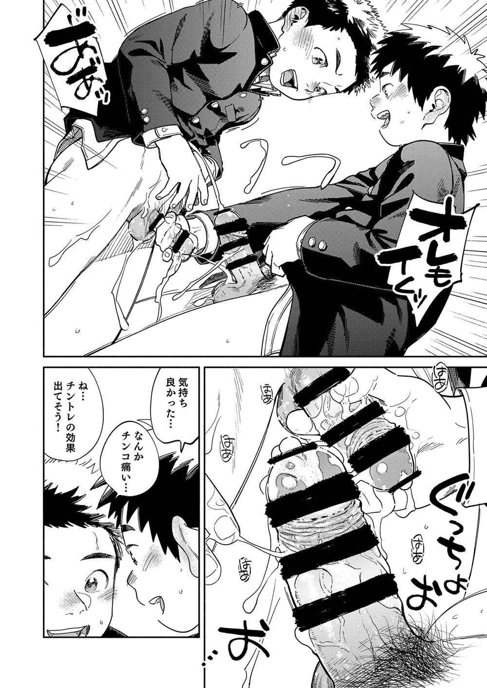 Gekkan Shounen Zoom 2024-03 - Page 12