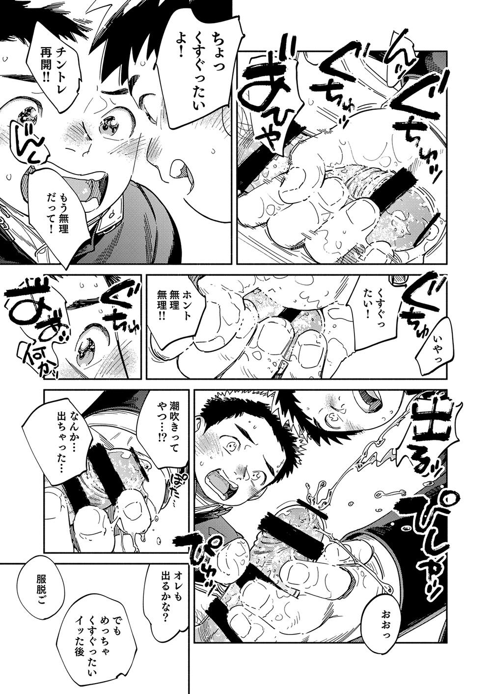 Gekkan Shounen Zoom 2024-03 - Page 13