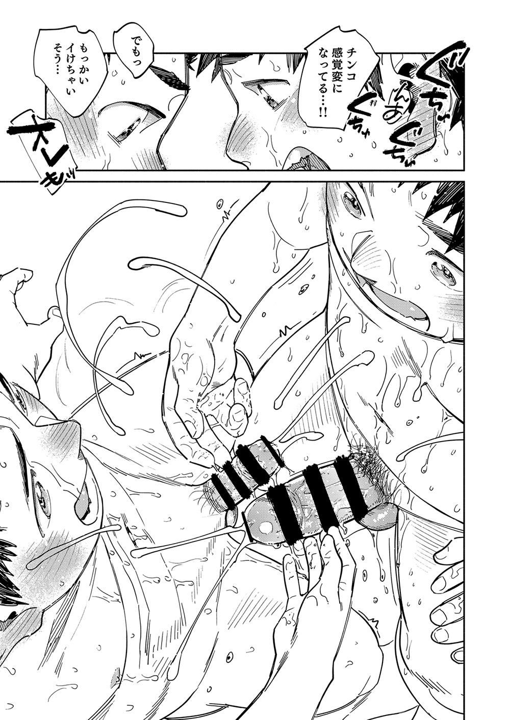 Gekkan Shounen Zoom 2024-03 - Page 15