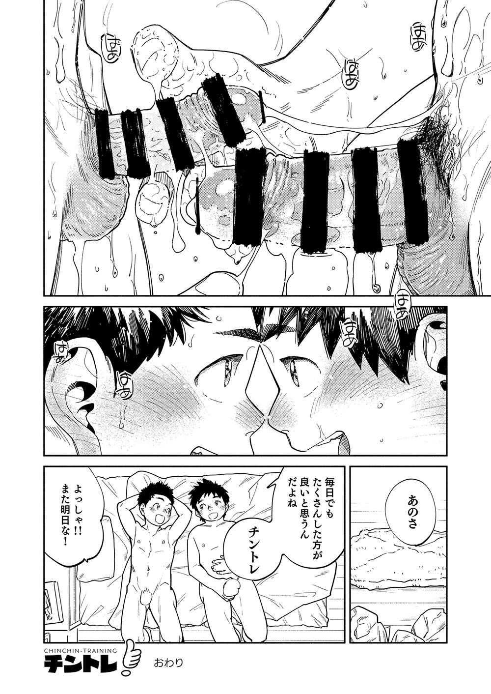 Gekkan Shounen Zoom 2024-03 - Page 16