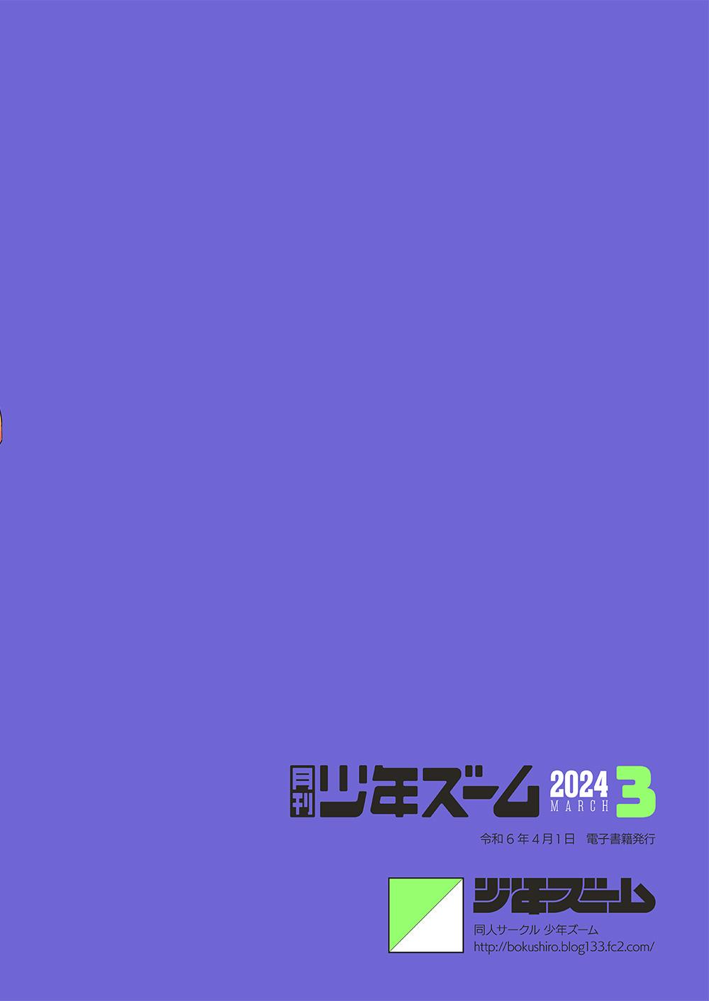Gekkan Shounen Zoom 2024-03 - Page 20
