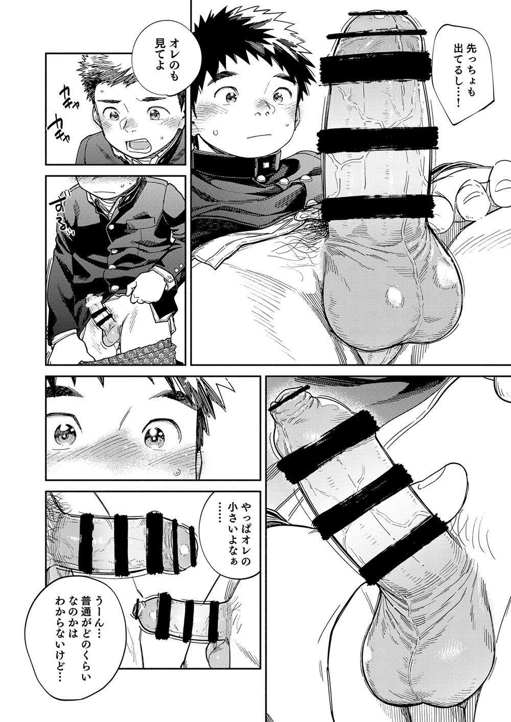 Gekkan Shounen Zoom 2024-03 - Page 6