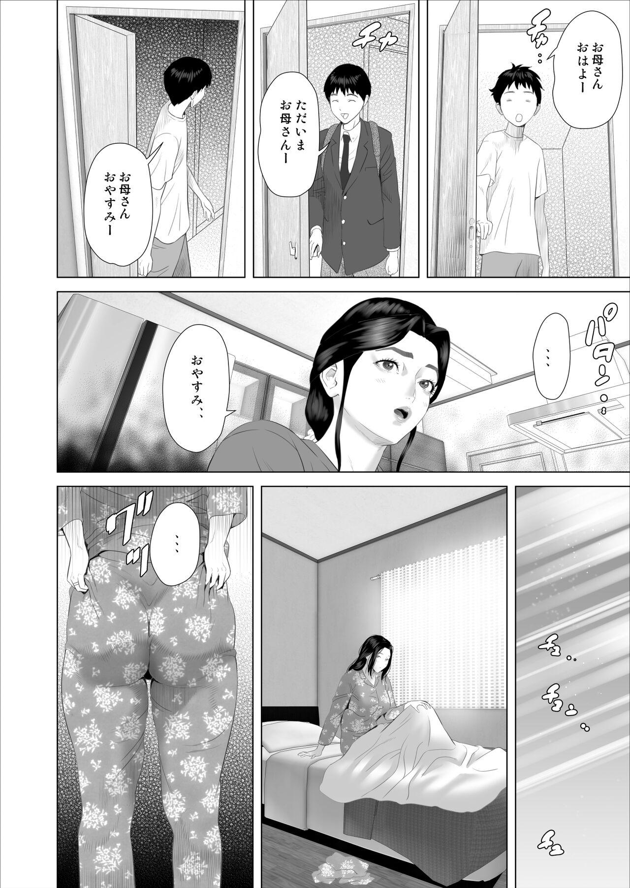 Boku ga Okaa-san to Konna Koto ni Nacchau Hanashi 7 Kinyoku Hen - Page 8