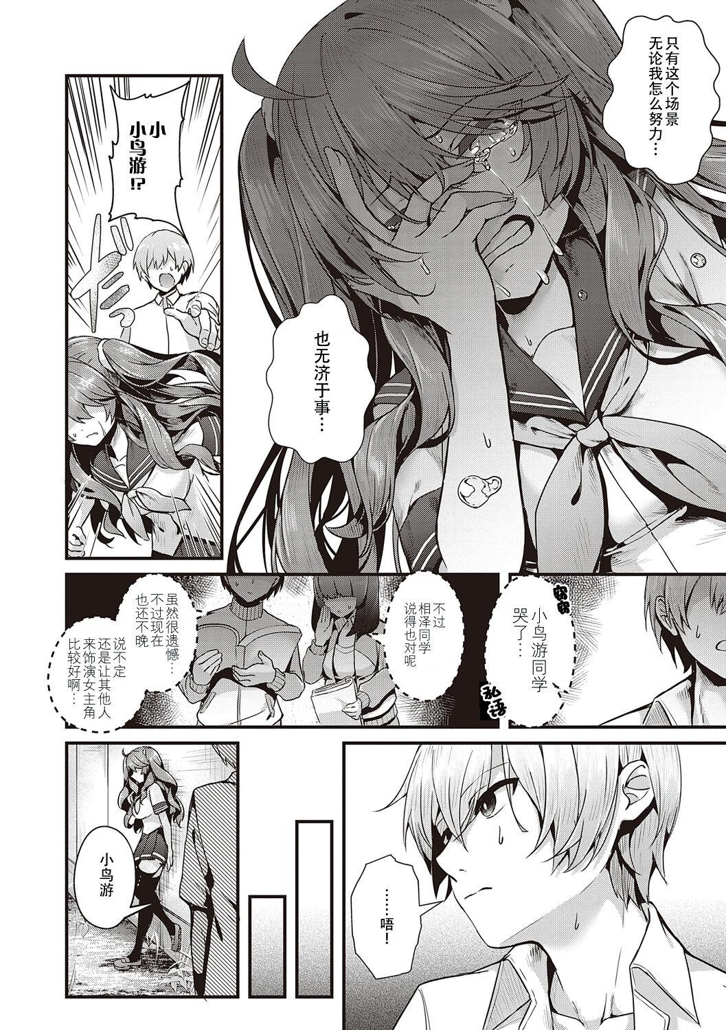 Namaiki Love Hole + Yariman Keikan to Mesugaki Tantei + Seitokaichou no Ero Time 115