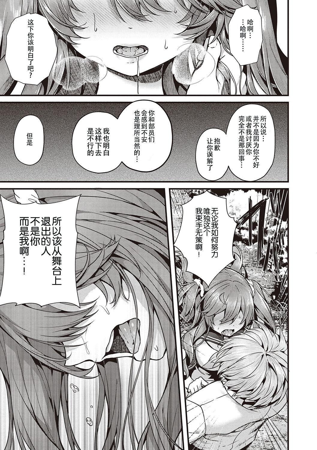 Namaiki Love Hole + Yariman Keikan to Mesugaki Tantei + Seitokaichou no Ero Time 120