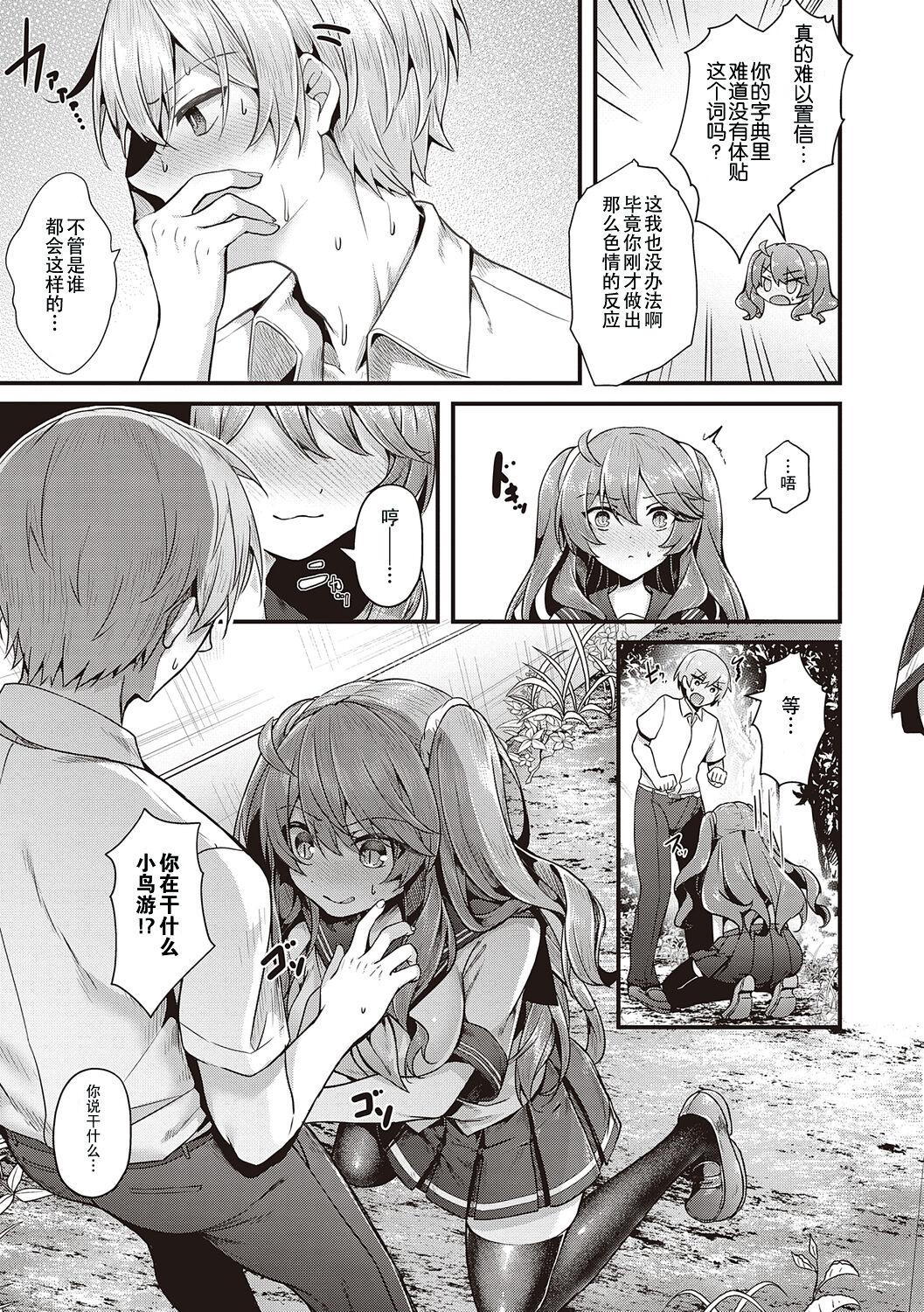 Namaiki Love Hole + Yariman Keikan to Mesugaki Tantei + Seitokaichou no Ero Time 122