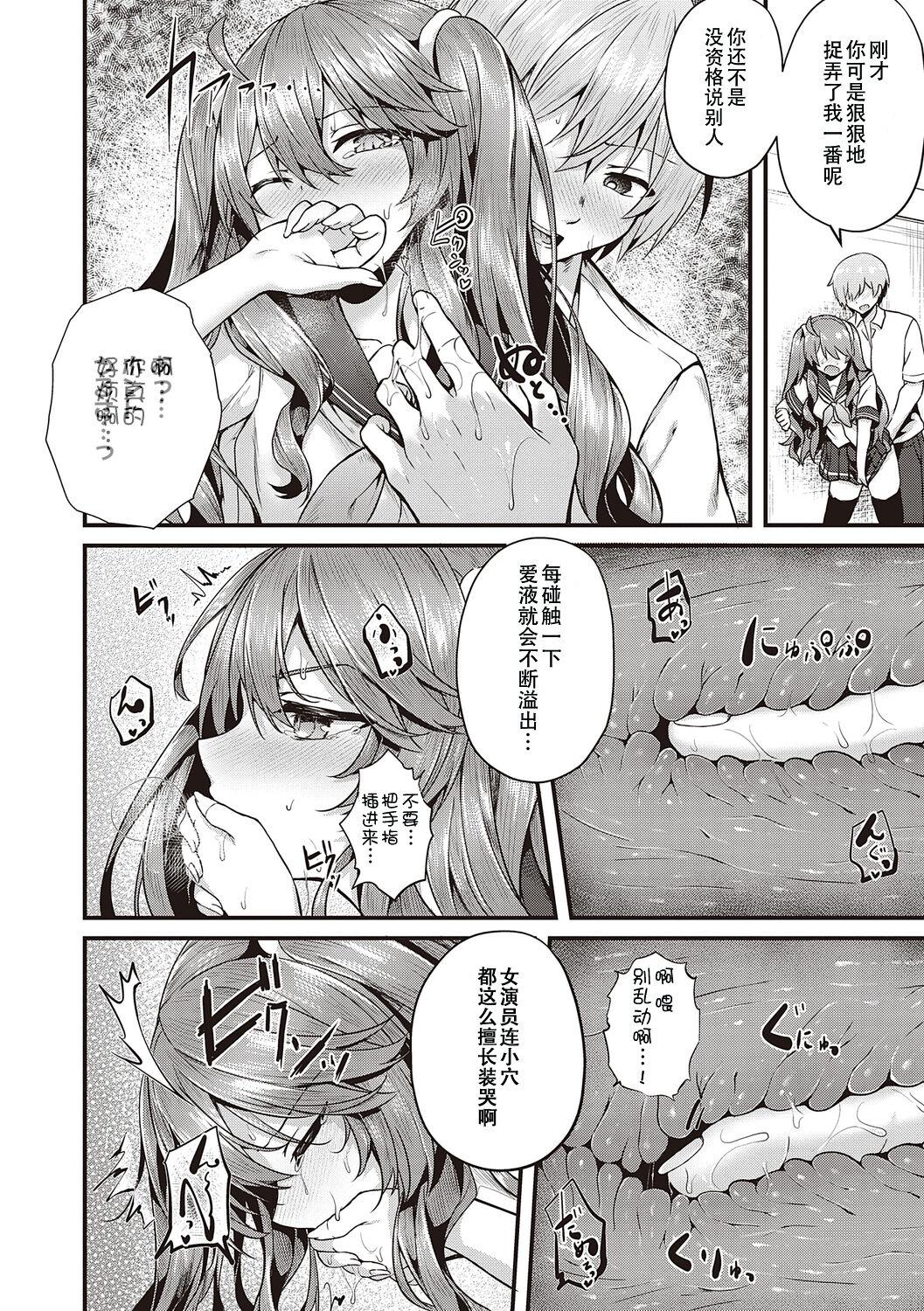 Namaiki Love Hole + Yariman Keikan to Mesugaki Tantei + Seitokaichou no Ero Time 129