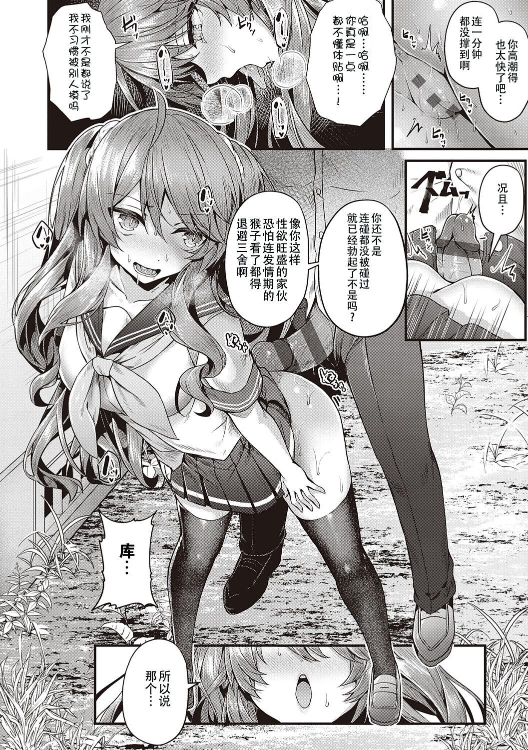 Namaiki Love Hole + Yariman Keikan to Mesugaki Tantei + Seitokaichou no Ero Time 131