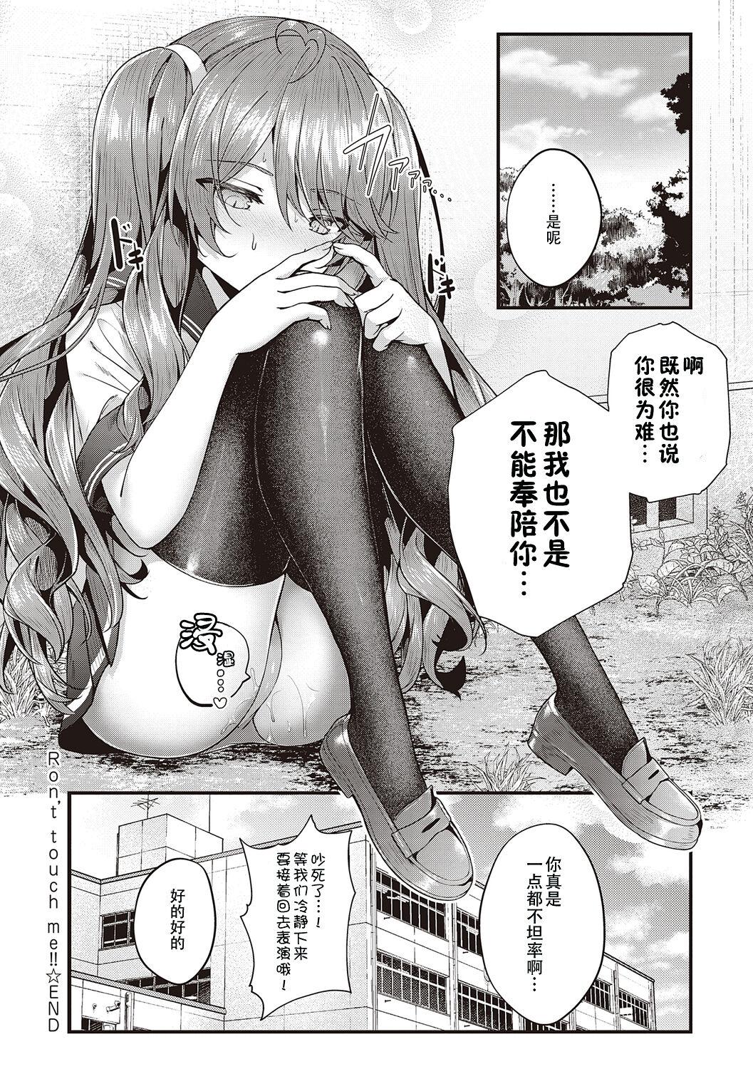 Namaiki Love Hole + Yariman Keikan to Mesugaki Tantei + Seitokaichou no Ero Time 141