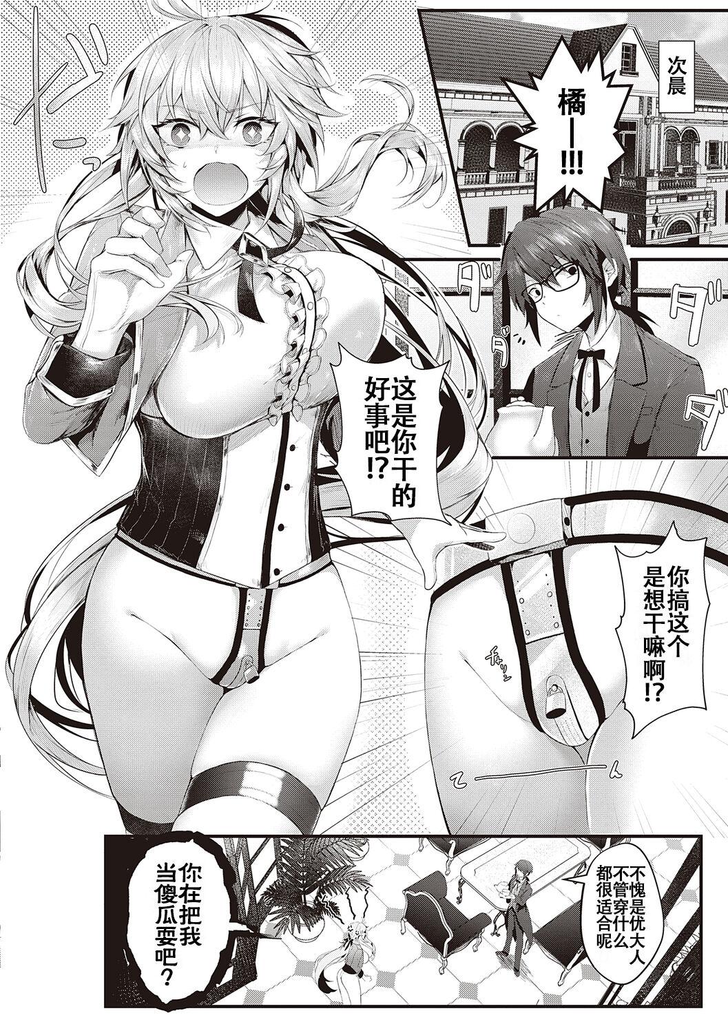 Namaiki Love Hole + Yariman Keikan to Mesugaki Tantei + Seitokaichou no Ero Time 173