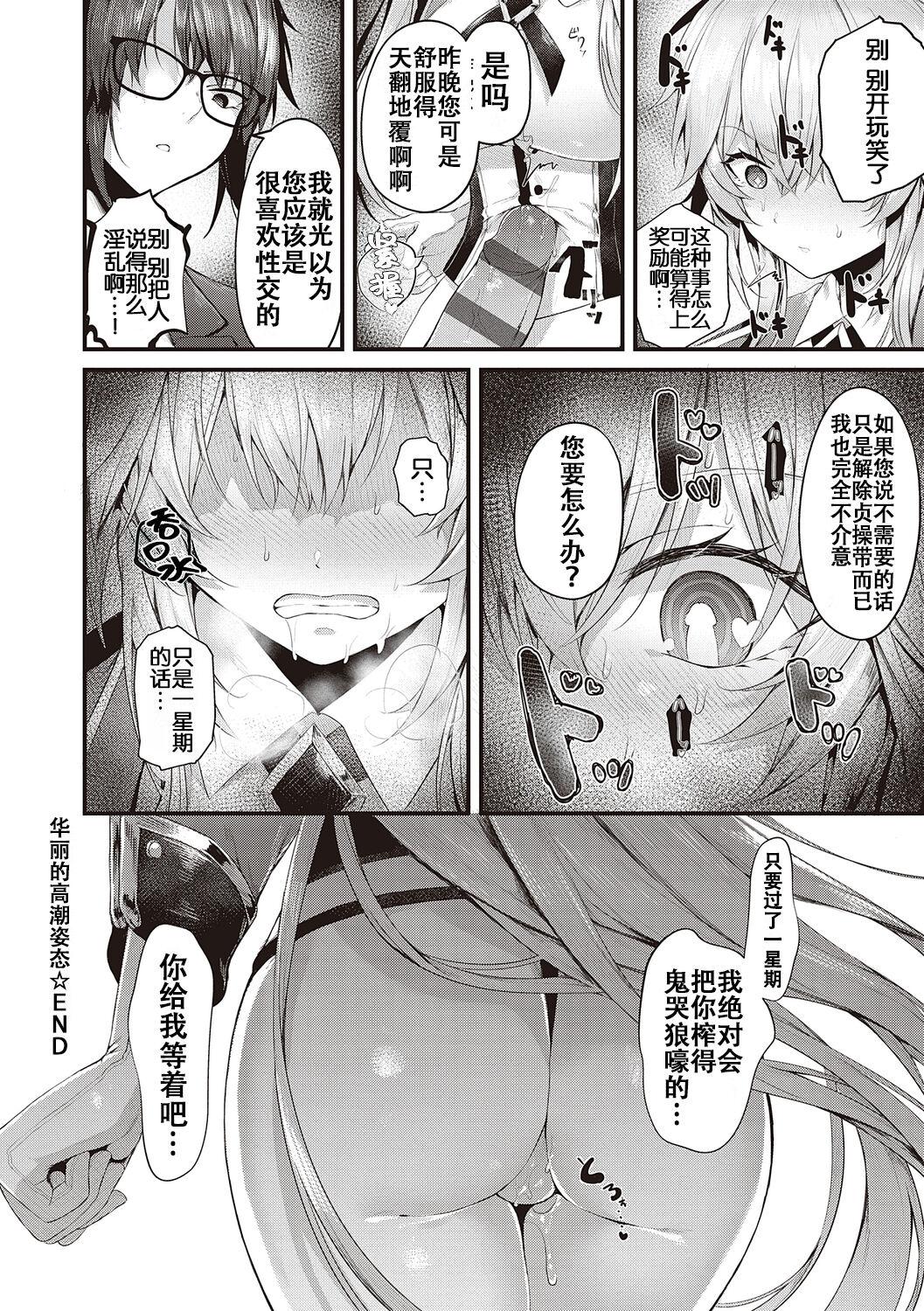 Namaiki Love Hole + Yariman Keikan to Mesugaki Tantei + Seitokaichou no Ero Time 175