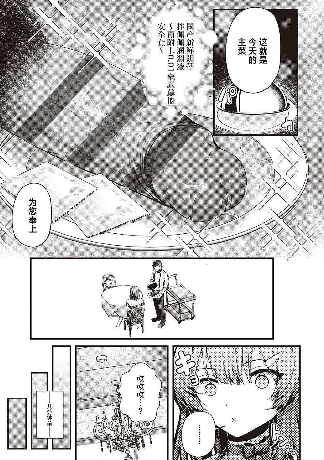 Namaiki Love Hole + Yariman Keikan to Mesugaki Tantei + Seitokaichou no Ero Time 207