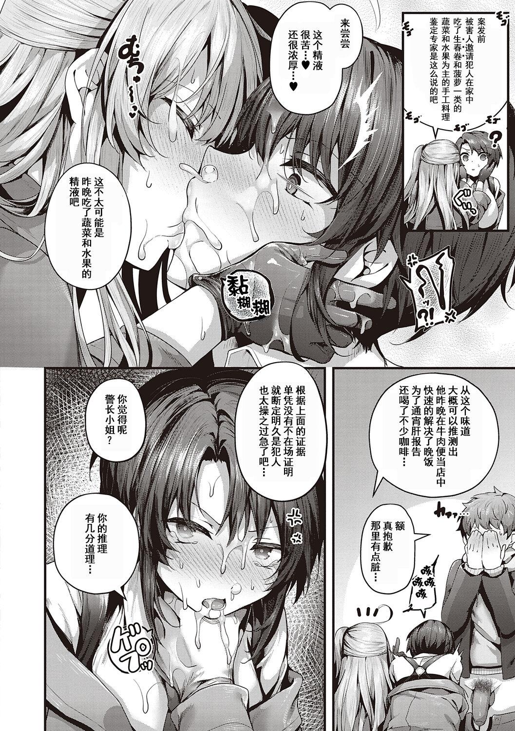 Namaiki Love Hole + Yariman Keikan to Mesugaki Tantei + Seitokaichou no Ero Time 257