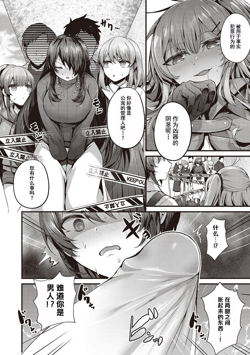 Namaiki Love Hole + Yariman Keikan to Mesugaki Tantei + Seitokaichou no Ero Time 259