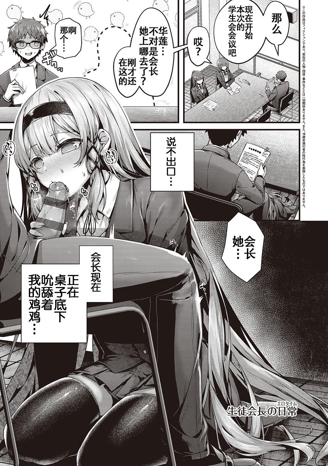 Namaiki Love Hole + Yariman Keikan to Mesugaki Tantei + Seitokaichou no Ero Time 271