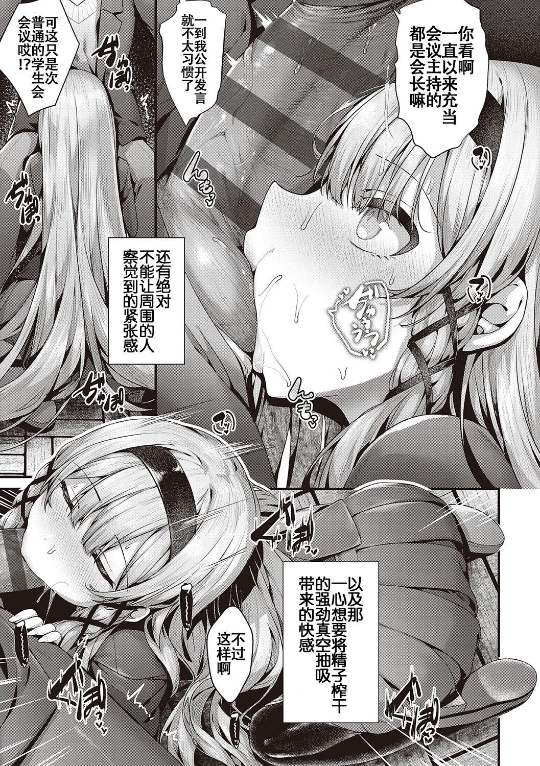 Namaiki Love Hole + Yariman Keikan to Mesugaki Tantei + Seitokaichou no Ero Time 273