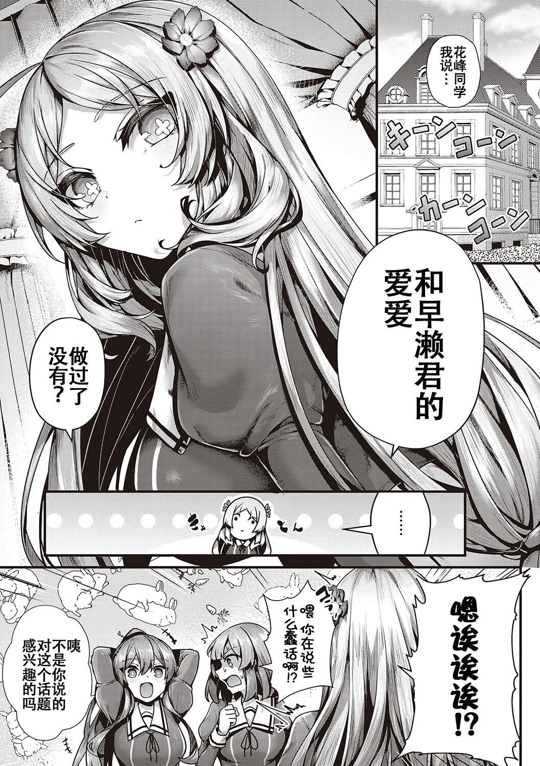 Namaiki Love Hole + Yariman Keikan to Mesugaki Tantei + Seitokaichou no Ero Time 51