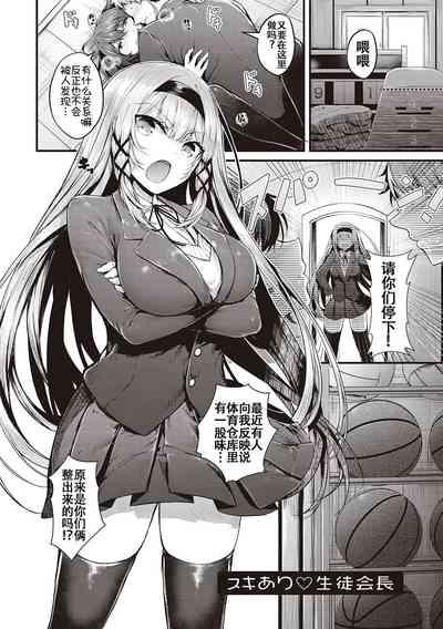 Namaiki Love Hole + Yariman Keikan to Mesugaki Tantei + Seitokaichou no Ero Time 6