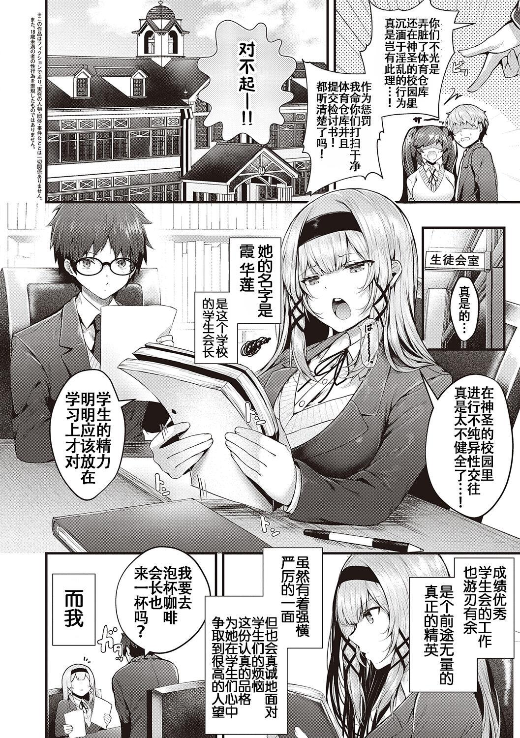 Namaiki Love Hole + Yariman Keikan to Mesugaki Tantei + Seitokaichou no Ero Time 6