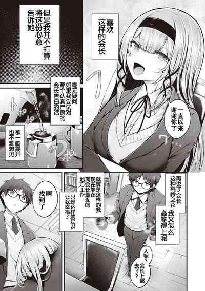 Namaiki Love Hole + Yariman Keikan to Mesugaki Tantei + Seitokaichou no Ero Time 8