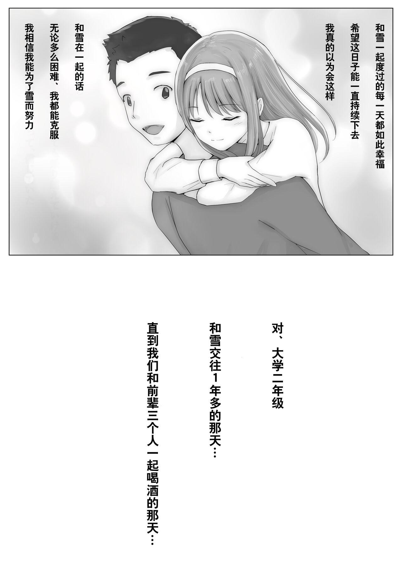 Honto no Kanojo Soushuuhen - Page 13