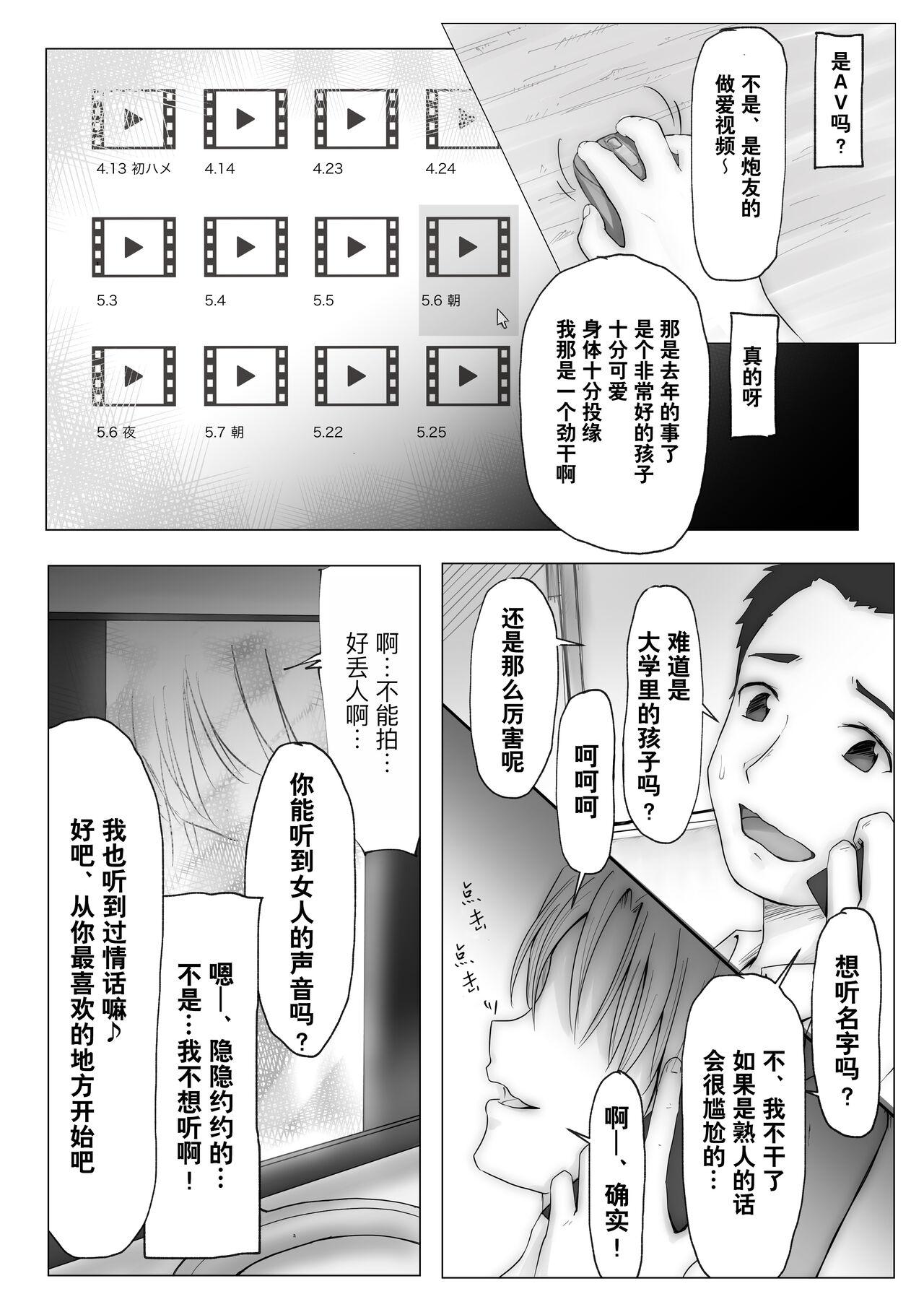 Honto no Kanojo Soushuuhen - Page 15