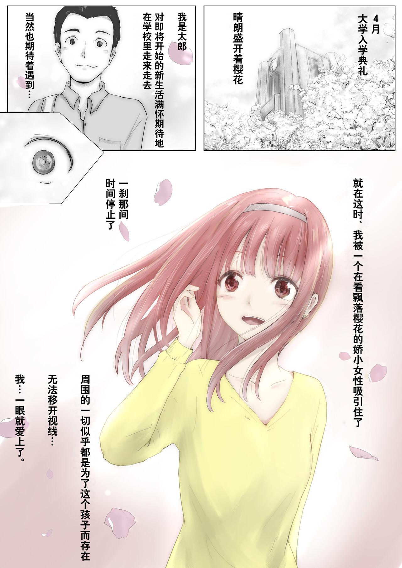 Honto no Kanojo Soushuuhen - Page 3
