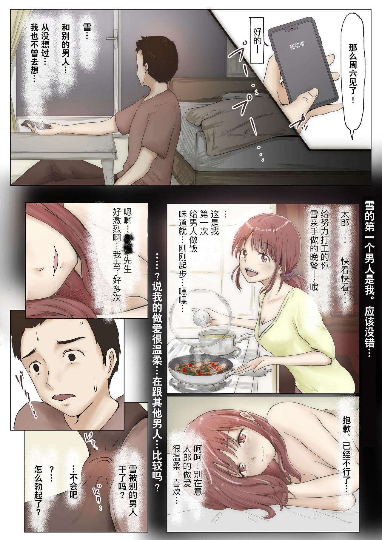 Honto no Kanojo Soushuuhen - Page 36