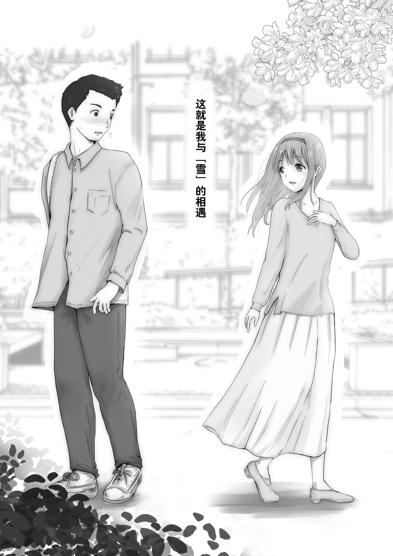 Honto no Kanojo Soushuuhen - Page 4