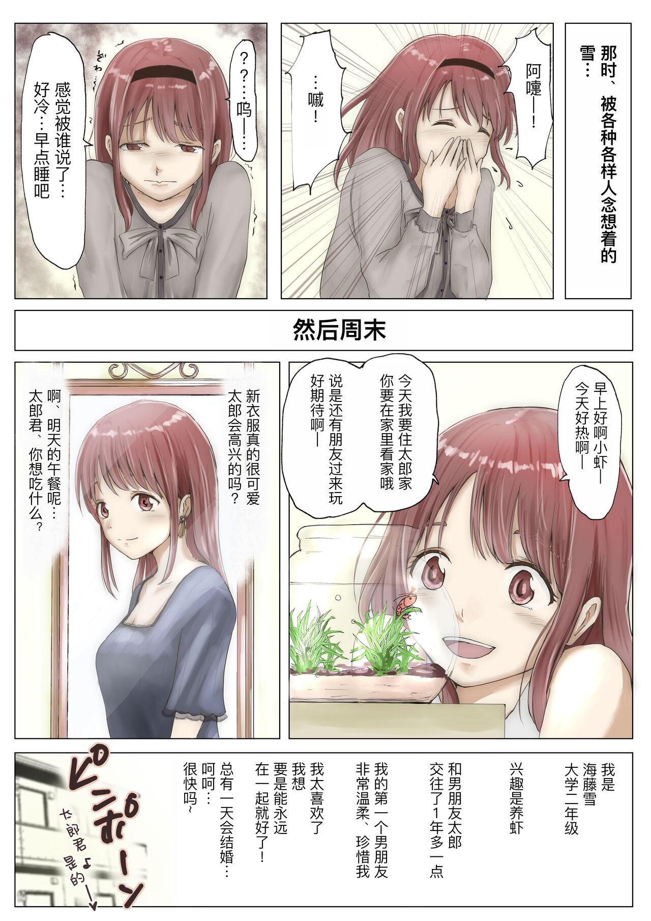 Honto no Kanojo Soushuuhen - Page 40