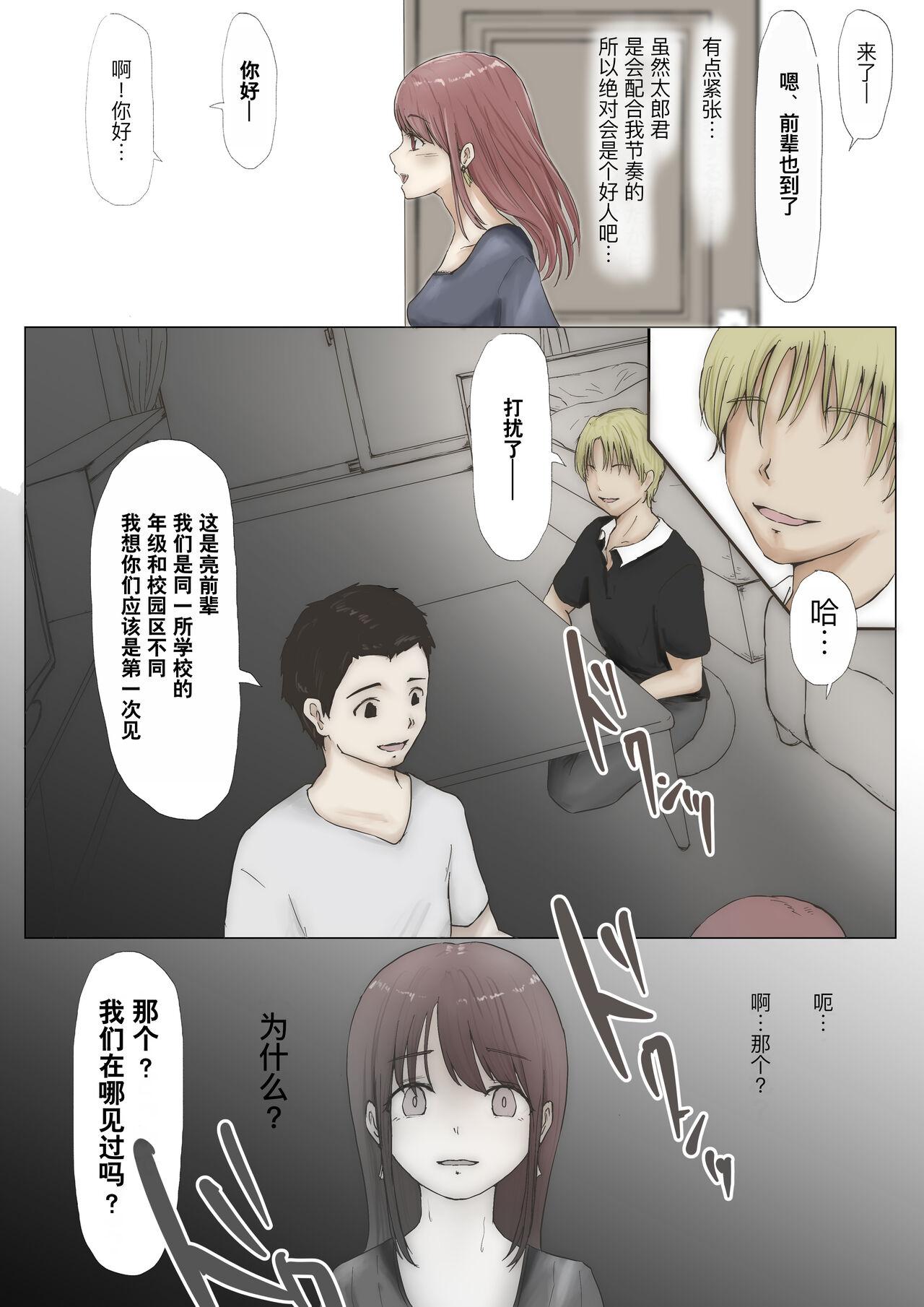 Honto no Kanojo Soushuuhen - Page 41