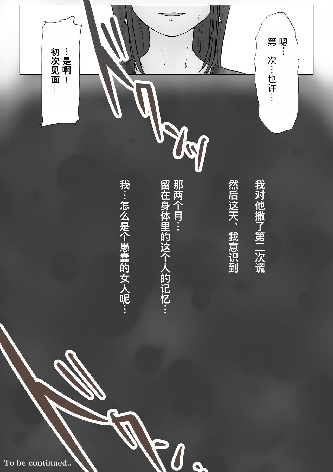 Honto no Kanojo Soushuuhen - Page 42