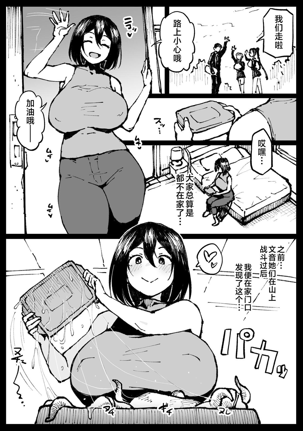 トウコさんの日常  [中国翻訳] 0