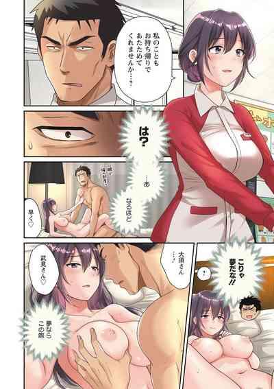 Conveni Beit no Muchimuchi Joshi ga Dou Mite mo Ore ni Hatsujou Shiteiru. 4