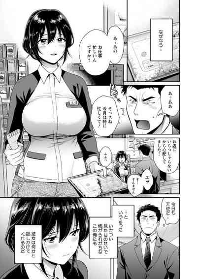 Conveni Beit no Muchimuchi Joshi ga Dou Mite mo Ore ni Hatsujou Shiteiru. 9