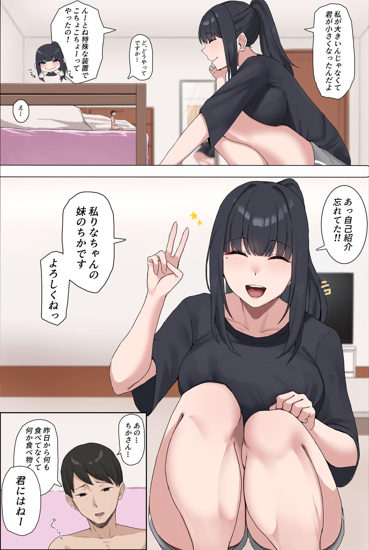 Pussy Fingering リクエストありがとうございました - Original Eating - Picture 3