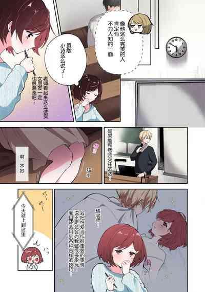 ijiwaruna jokyoju wa asebamu Karada ni go shushin | 恶趣味的副教授迷恋流汗的身体 1-3 9