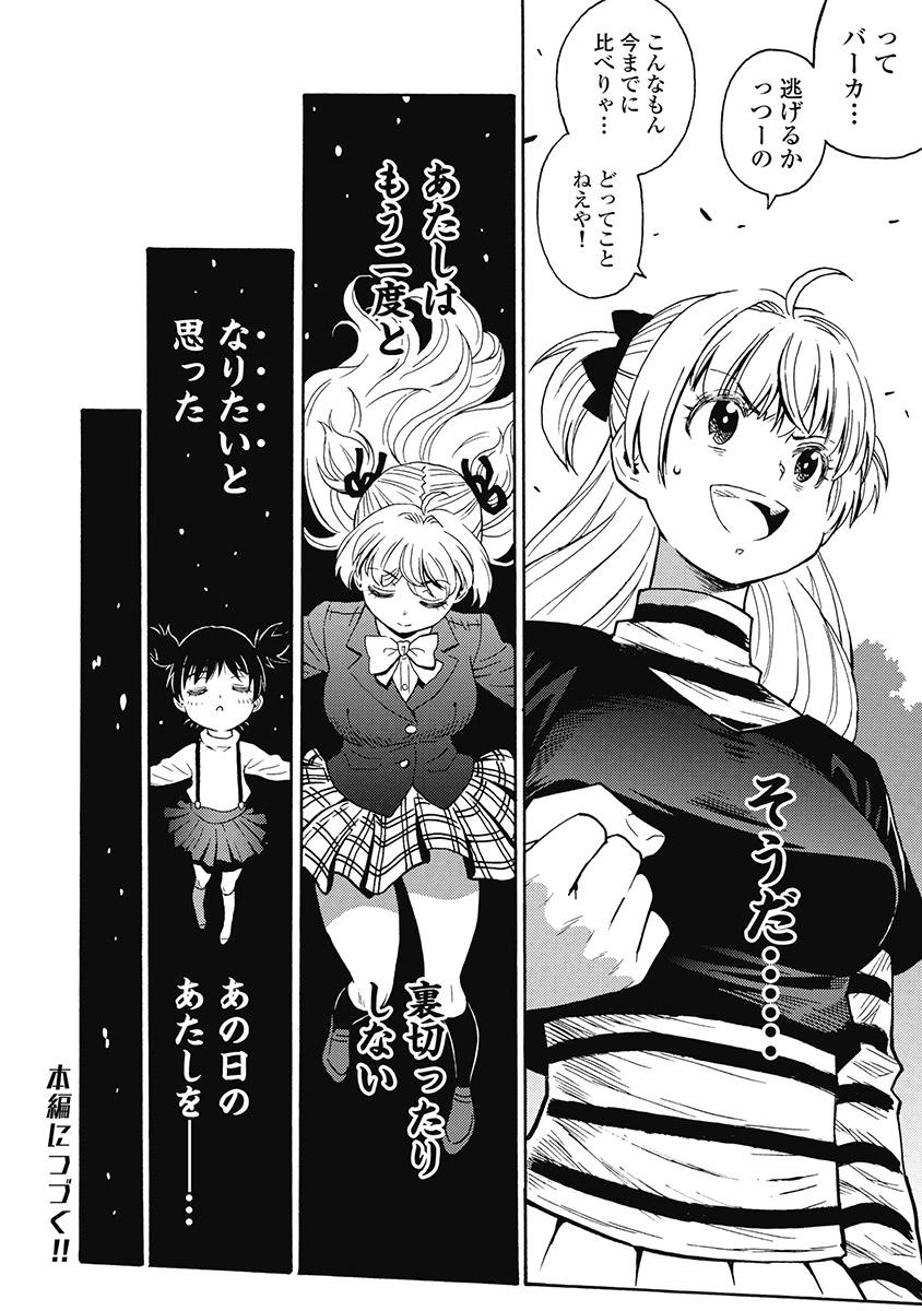 Hagure_Aidoru_Jigokuhen_Gaiden_Boisuzaka - Page 10