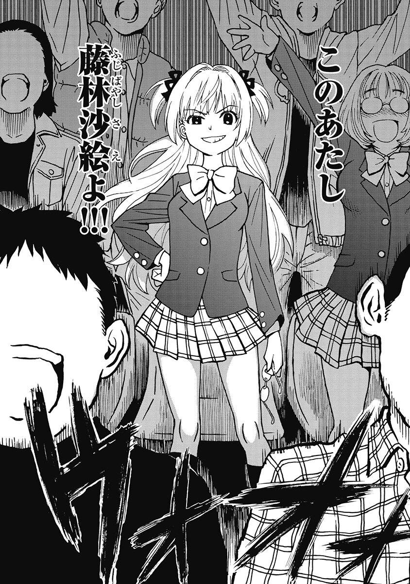 Hagure_Aidoru_Jigokuhen_Gaiden_Boisuzaka - Page 14