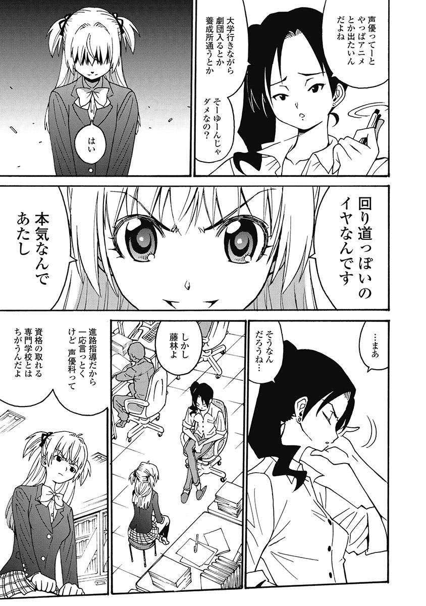Hagure_Aidoru_Jigokuhen_Gaiden_Boisuzaka - Page 17