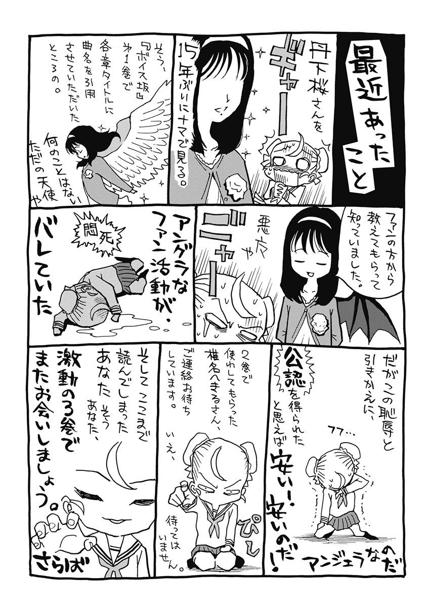 Hagure_Aidoru_Jigokuhen_Gaiden_Boisuzaka - Page 364