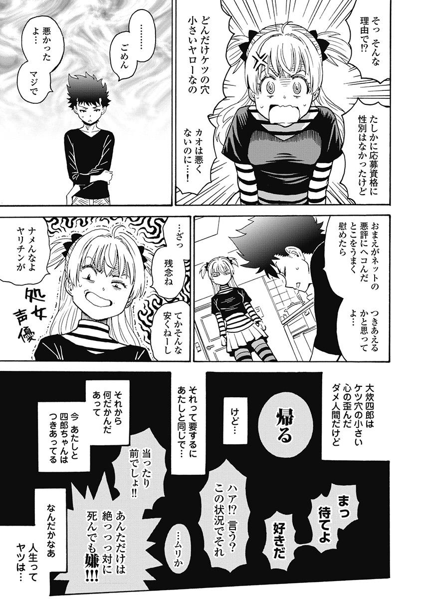 Hagure_Aidoru_Jigokuhen_Gaiden_Boisuzaka - Page 368